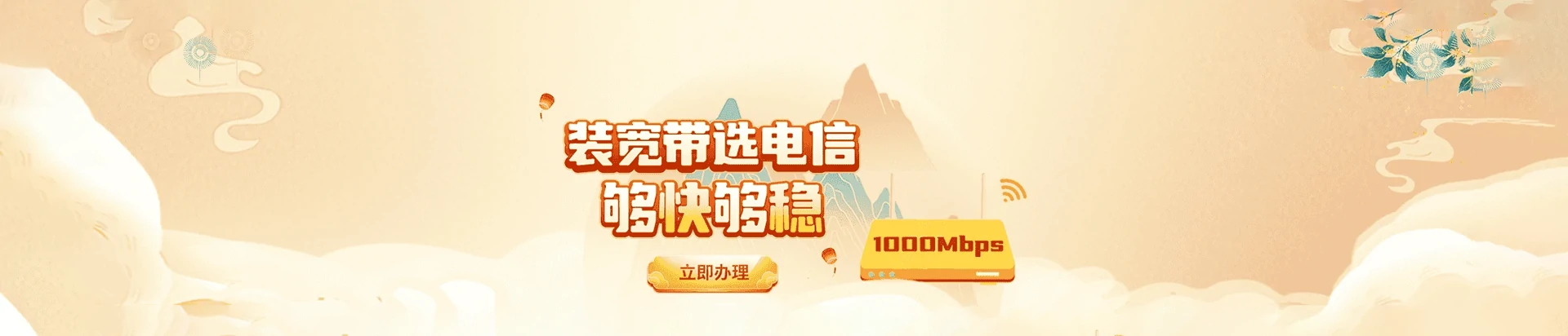 大庆高新技术产业开发区电信宽带