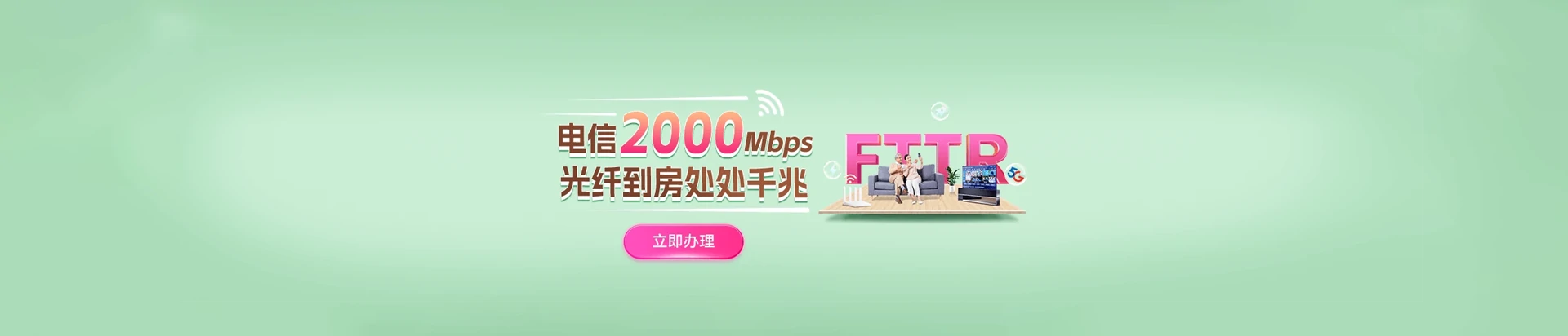 大庆高新技术产业开发区电信宽带