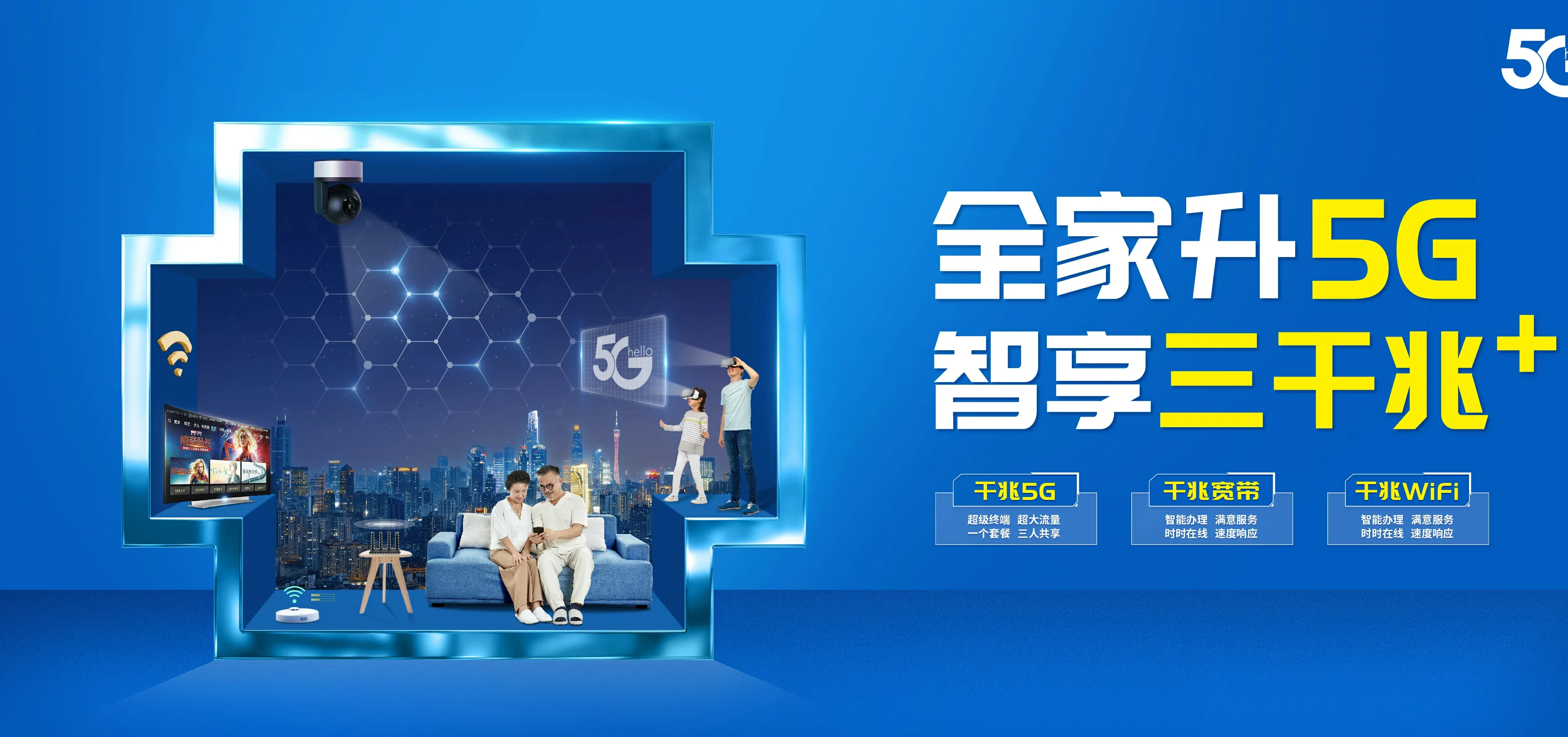 中国电信 大庆高新技术产业开发区电信宽带 宽带套餐